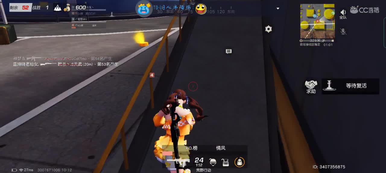 一期一祈 第2段