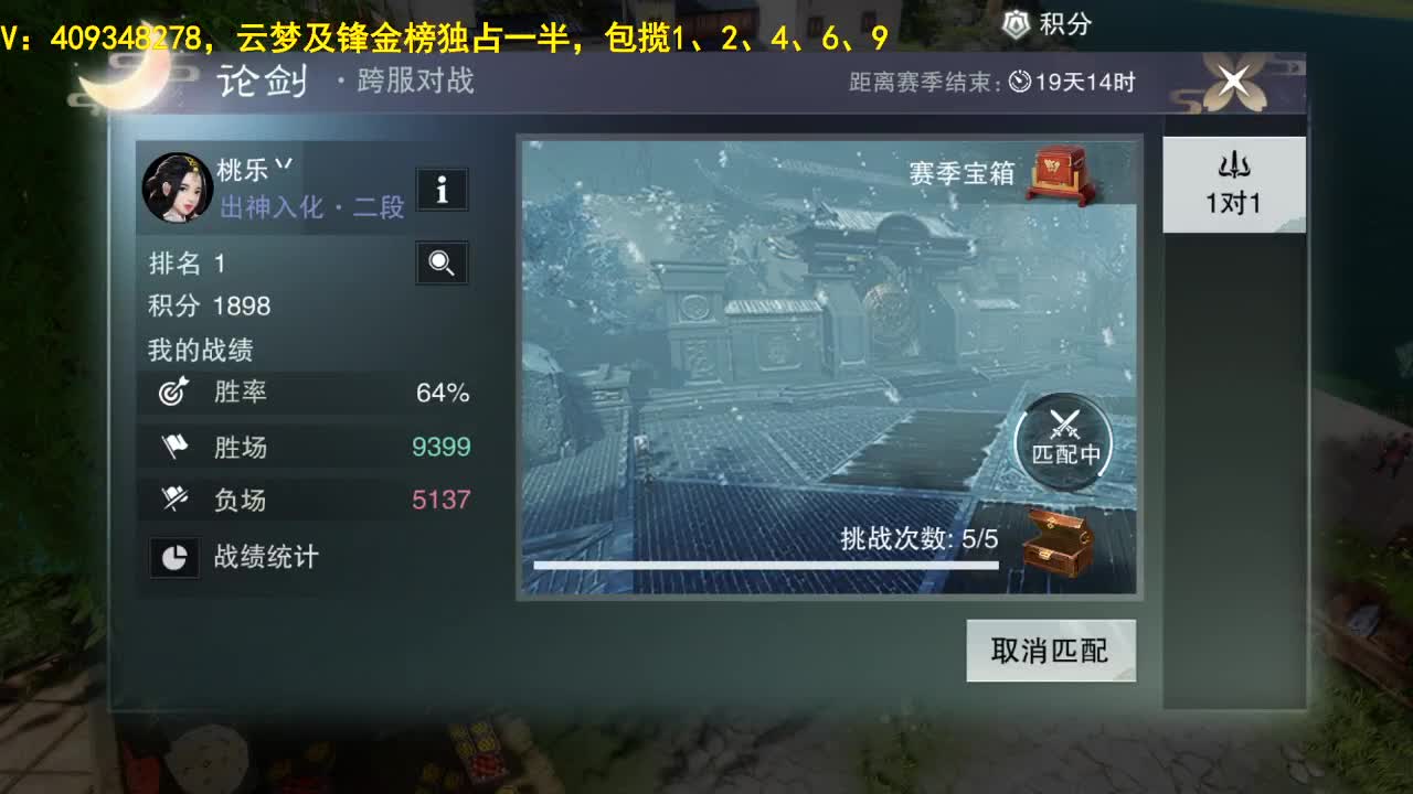 接一切 第1段
