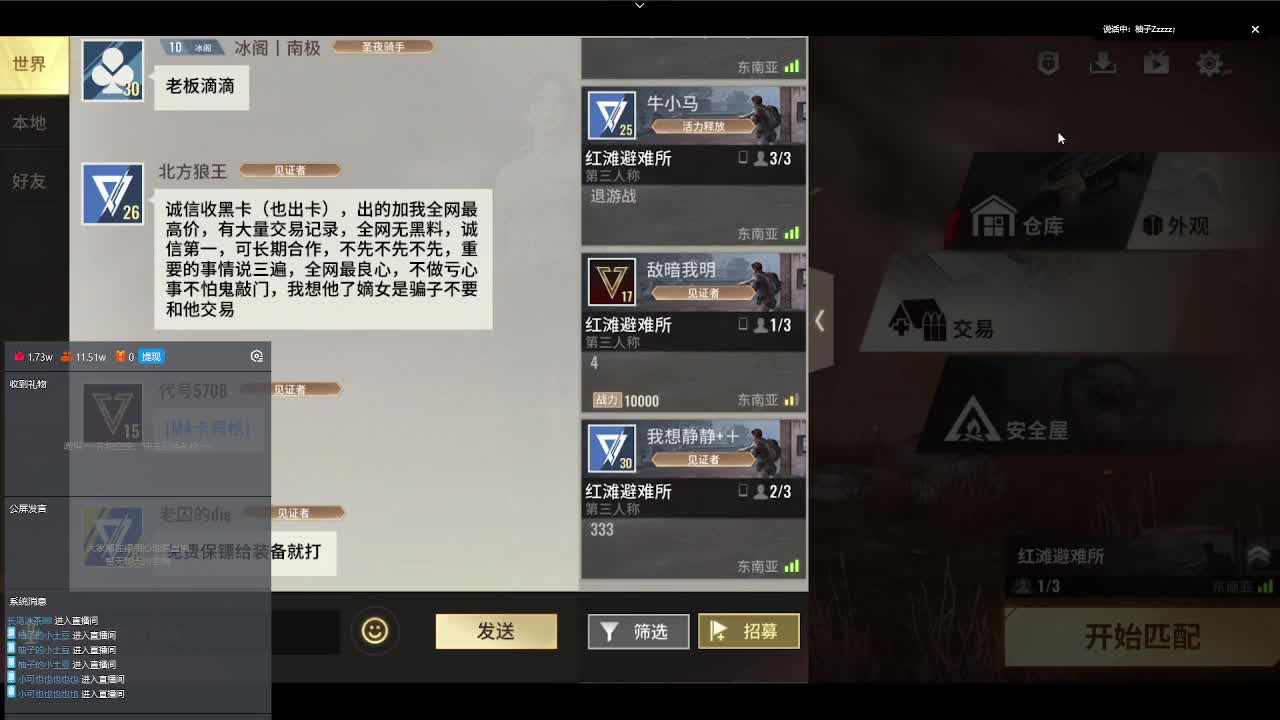 捡破烂 第2段