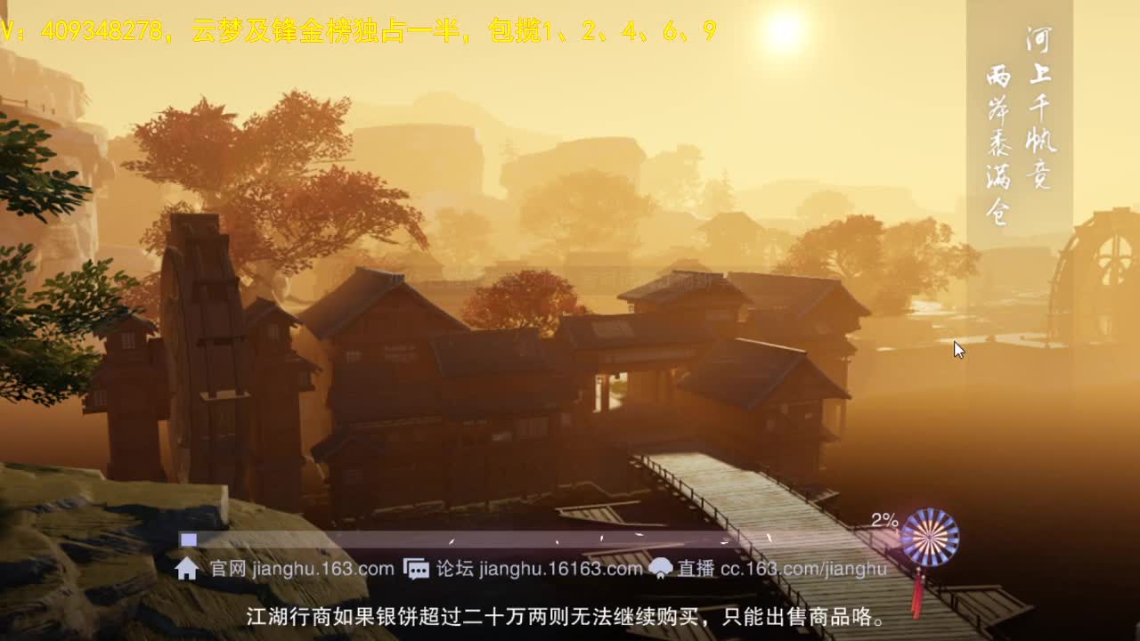 接一切 第2段