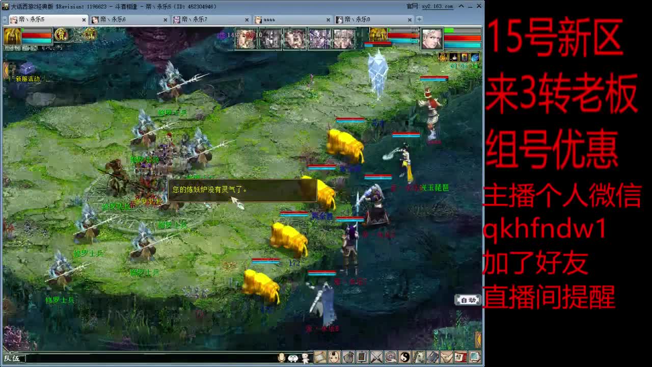 15号新区来3转老板