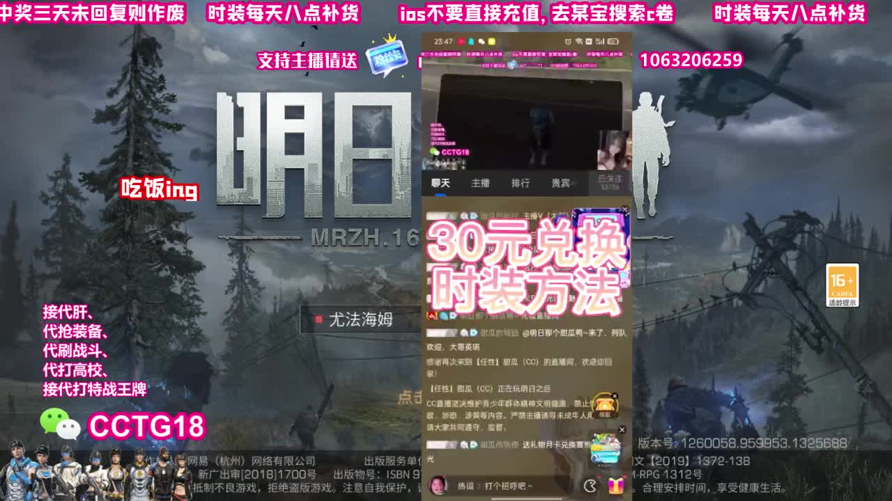 30末日赛博秒到了！