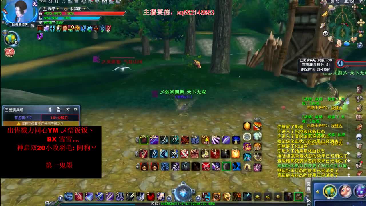 快乐魍魉 第1段