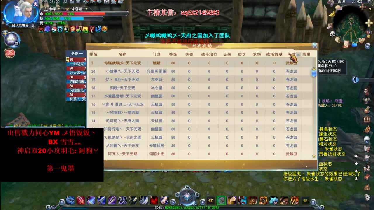 快乐魍魉 第2段