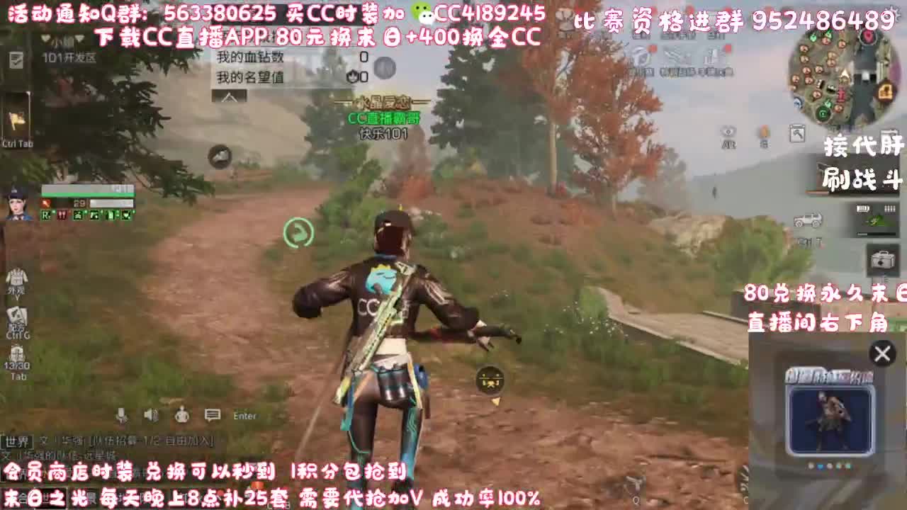 80元换末日30换新C