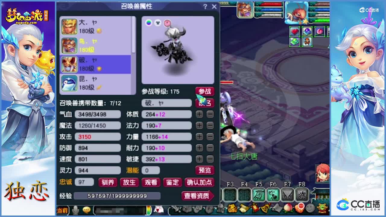 老王物爆大唐被偷袭了   这必须得翻盘      人不如宠    差点翻沟了