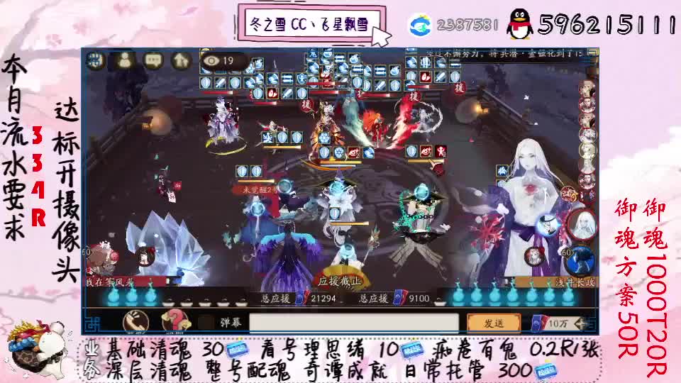 接清魂整号日常托管过奇谭 第2段