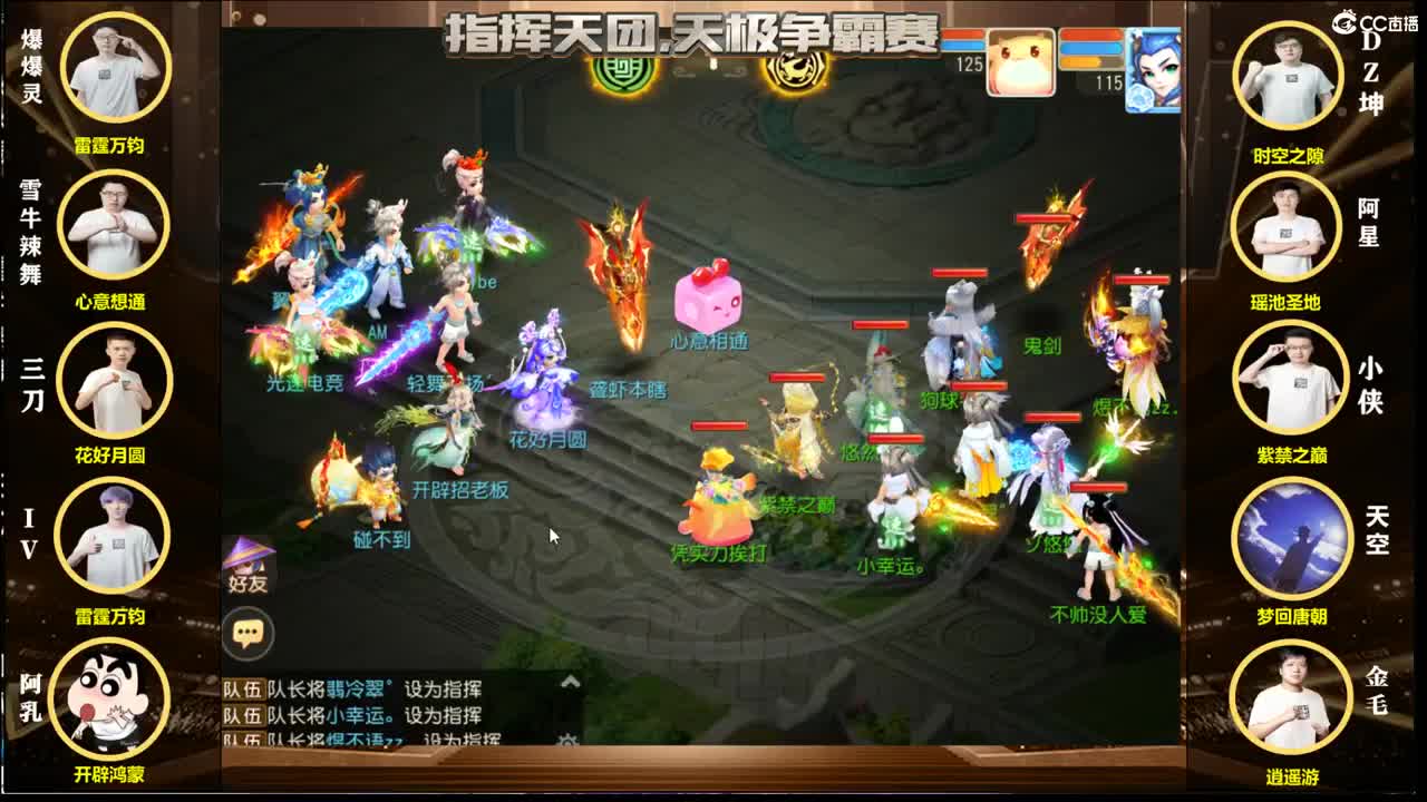 8点准时天极争霸赛~