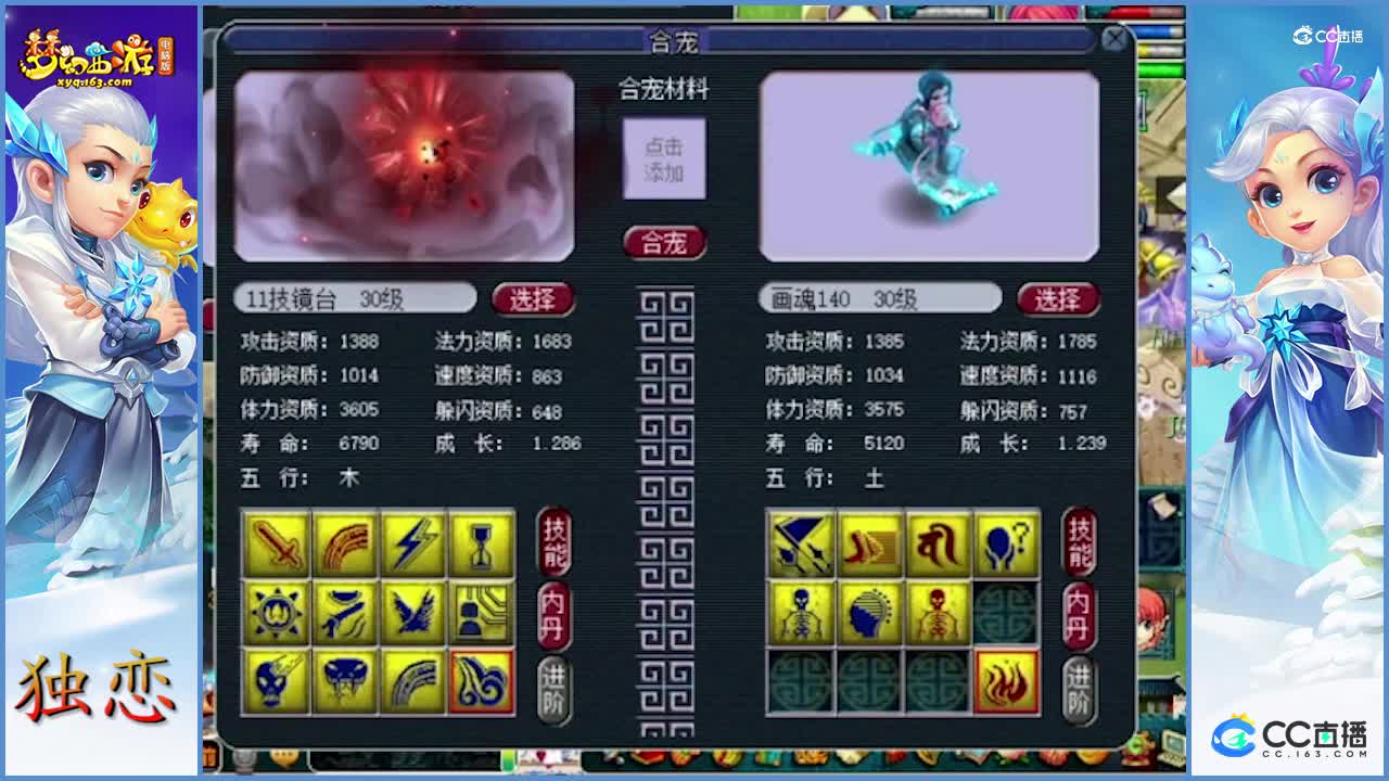 苦难高成本炼妖  炸出11技能超资质净台魔化童子
