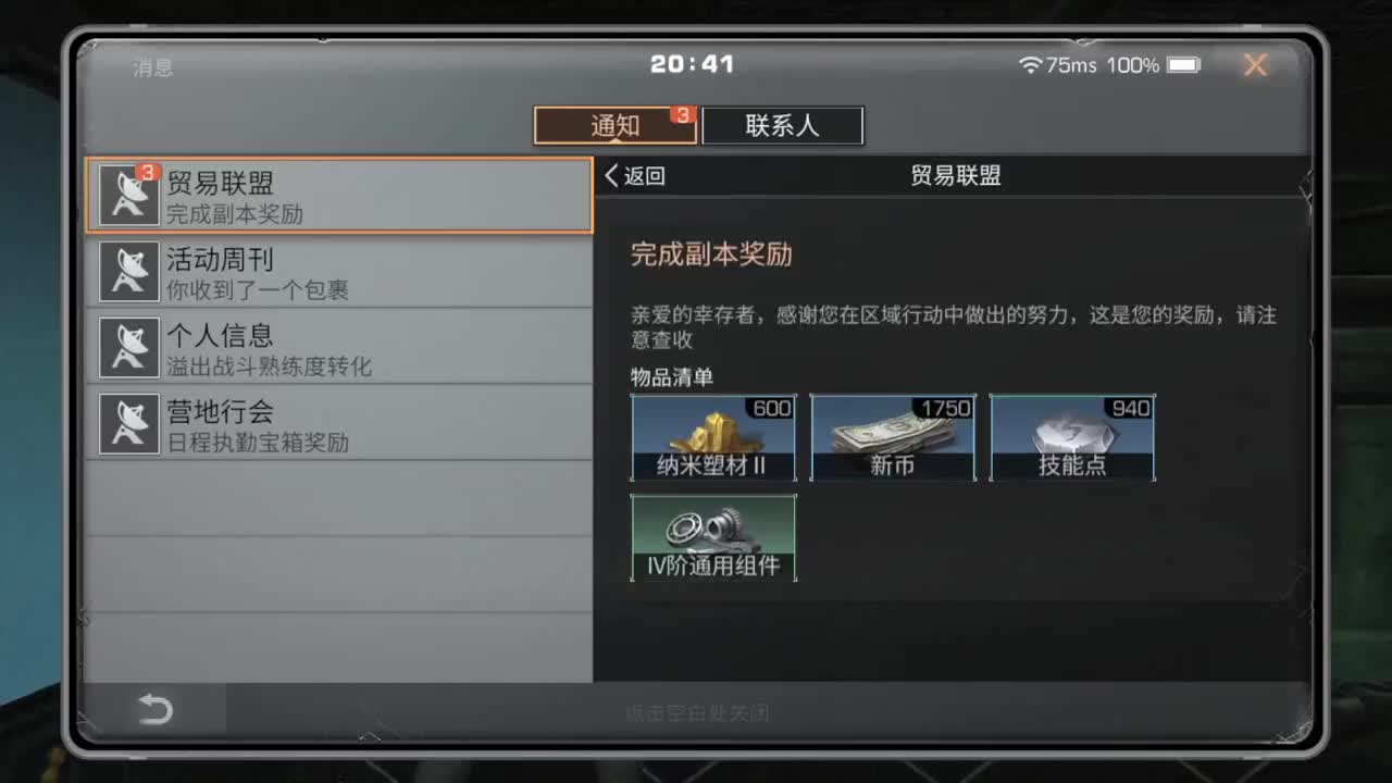 天凉了 第1段