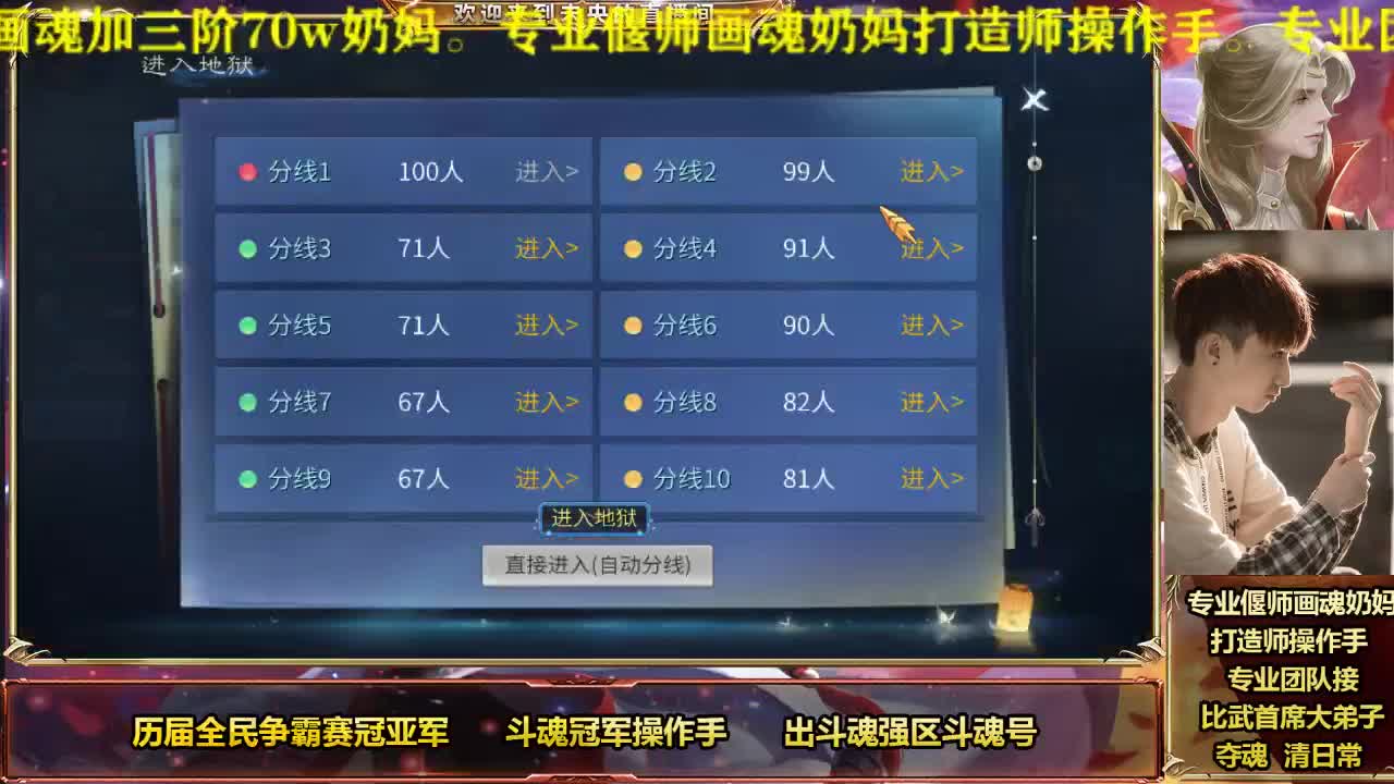 专业奶妈画魂偃师 第1段