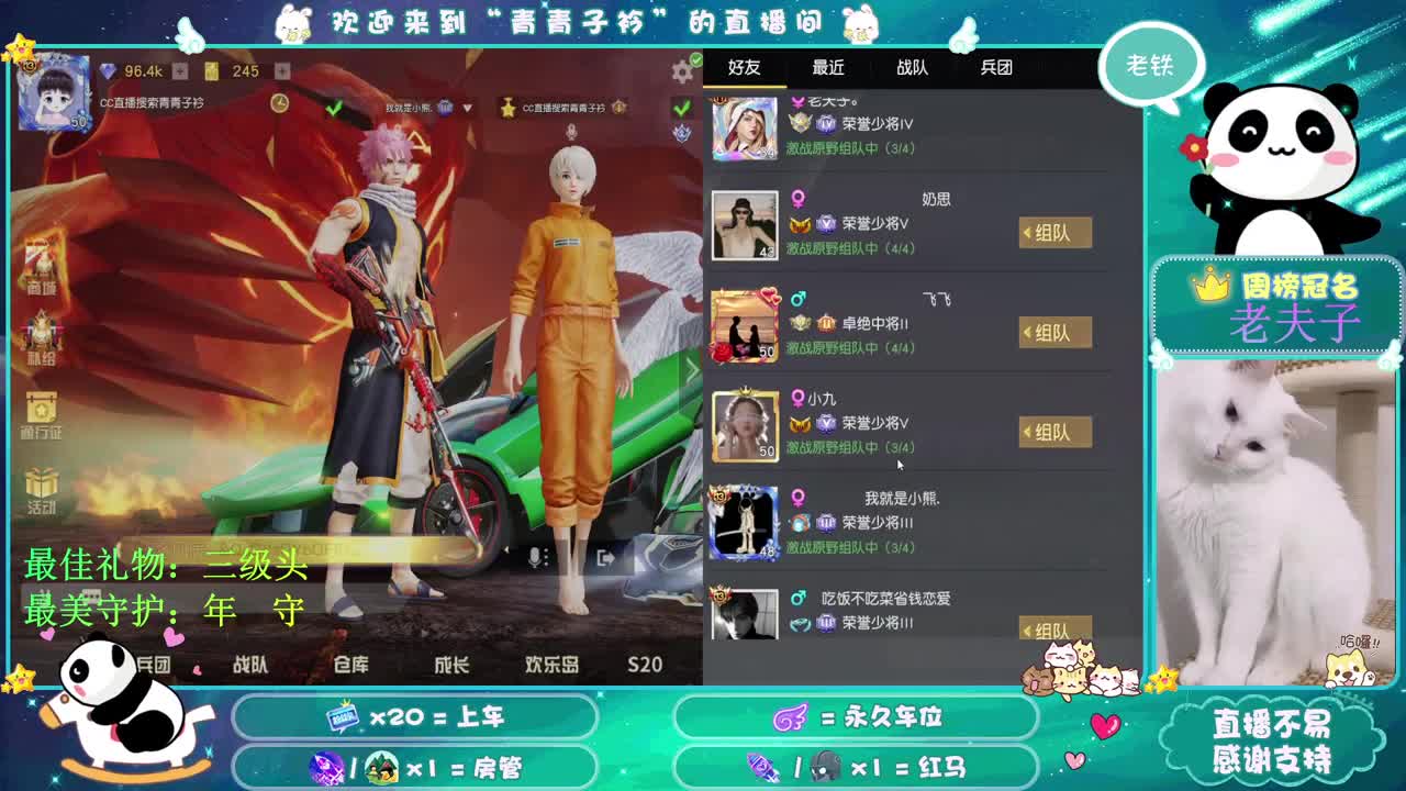 想念的味道。 第1段