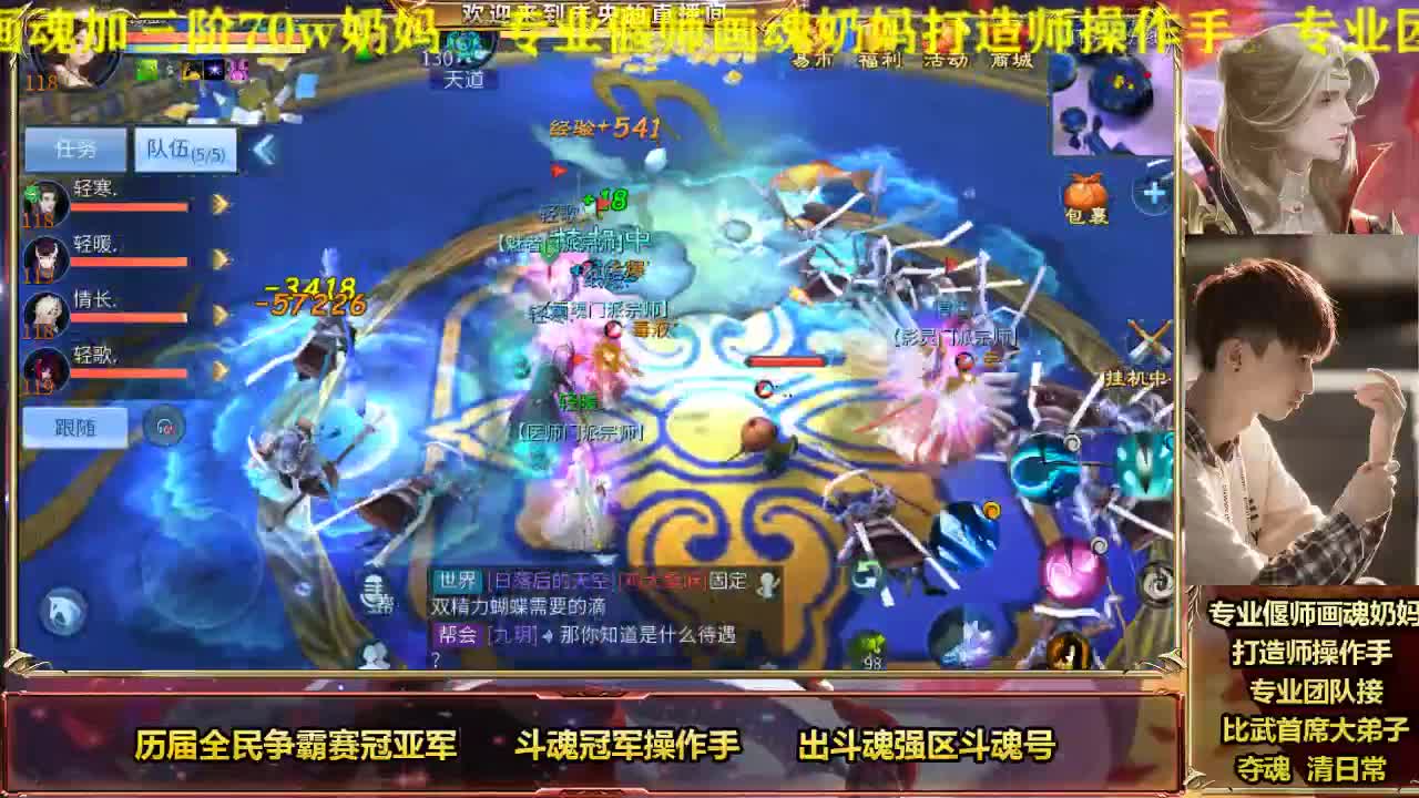 专业奶妈画魂偃师 第2段