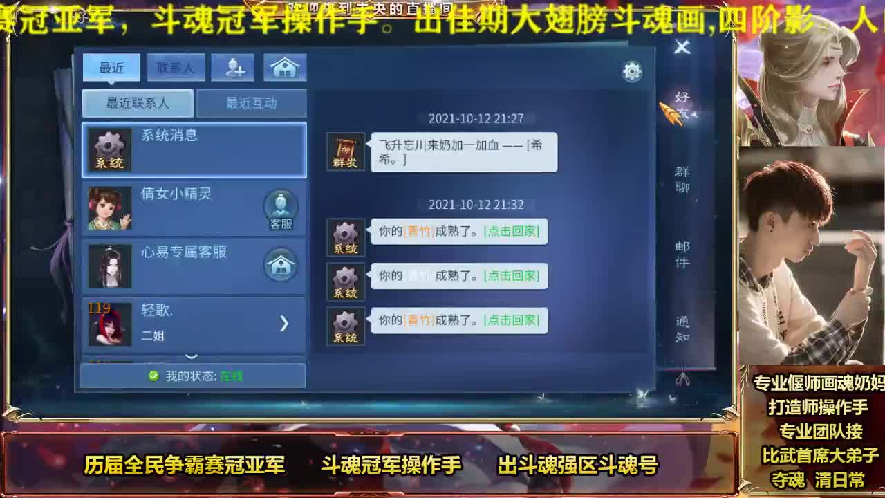 专业奶妈画魂偃师 第3段
