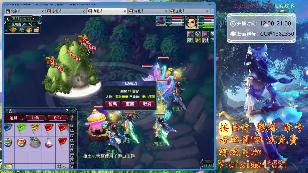 接估价熔炼，75四法日常 第1段