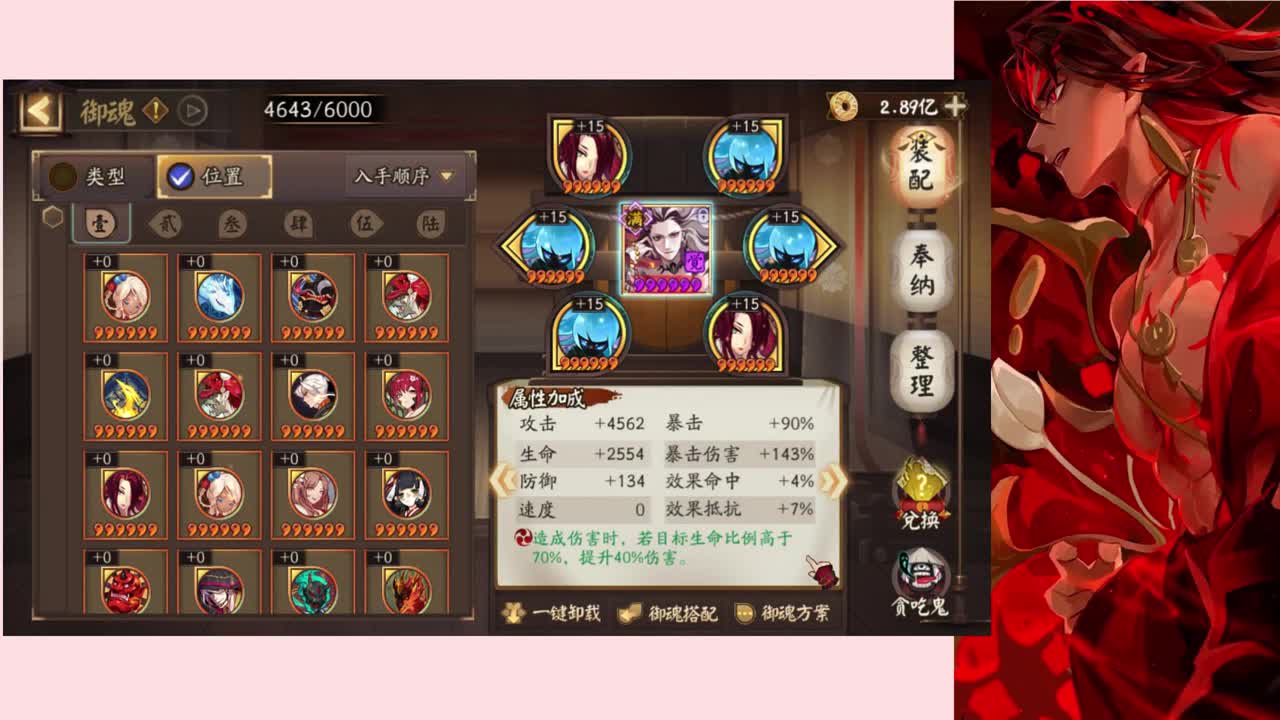 斗技之后强化提速 第2段