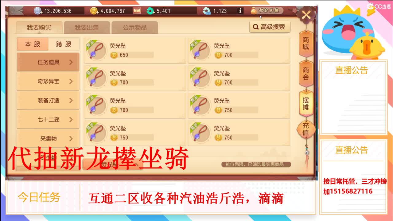 又不务正业了 第2段