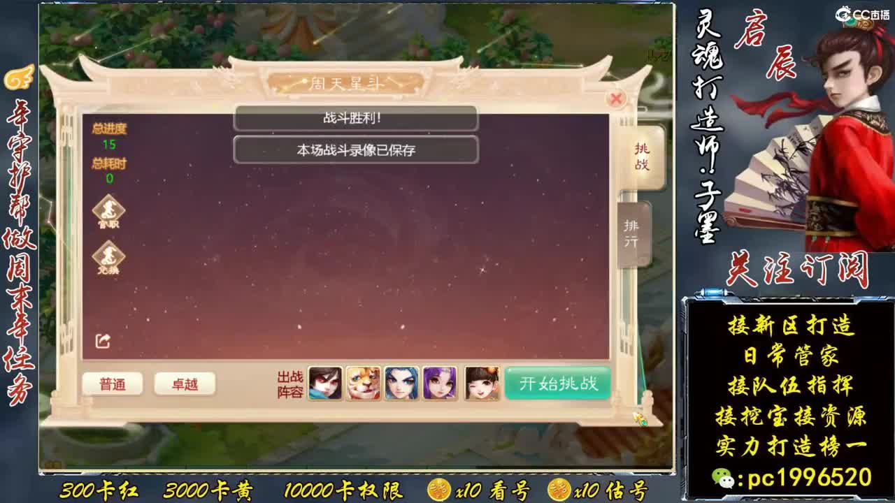 六六大顺出珍惜 第2段