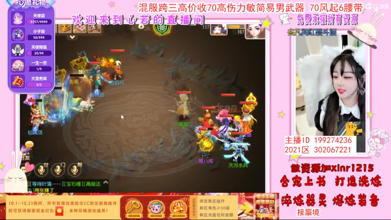 免费接一切资源 第2段