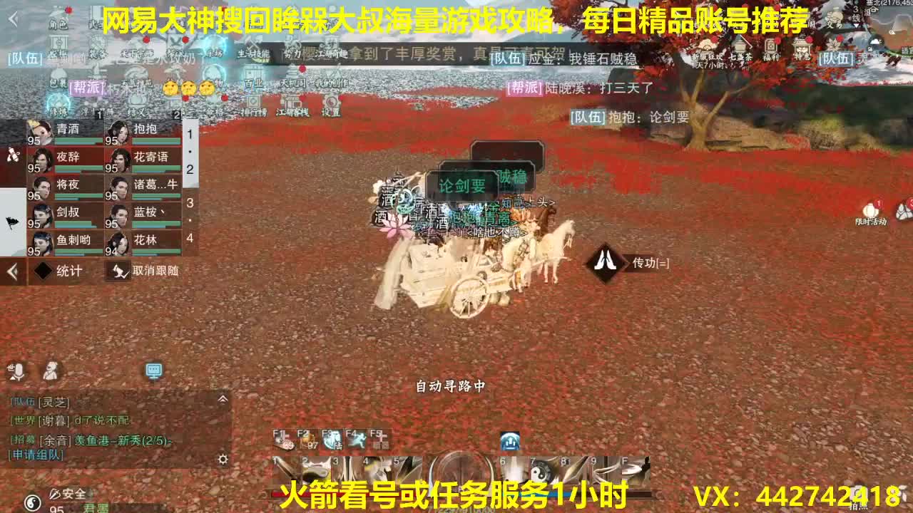 官方指定看号规划养号托管~账号收售估价~全职及峰