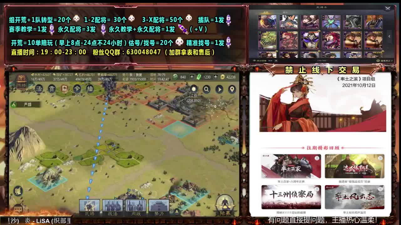 0充大神配将，答疑，开荒，估号 第1段