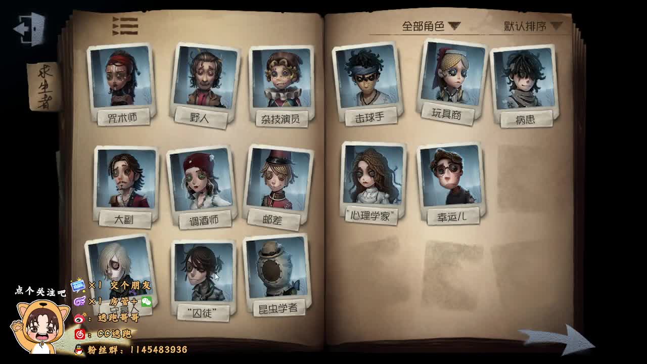 免费上车帮打号