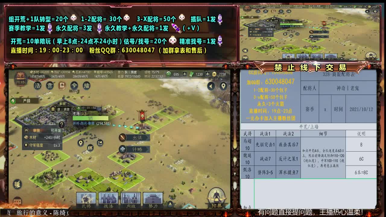 0充大神配将，答疑，开荒，估号 第2段