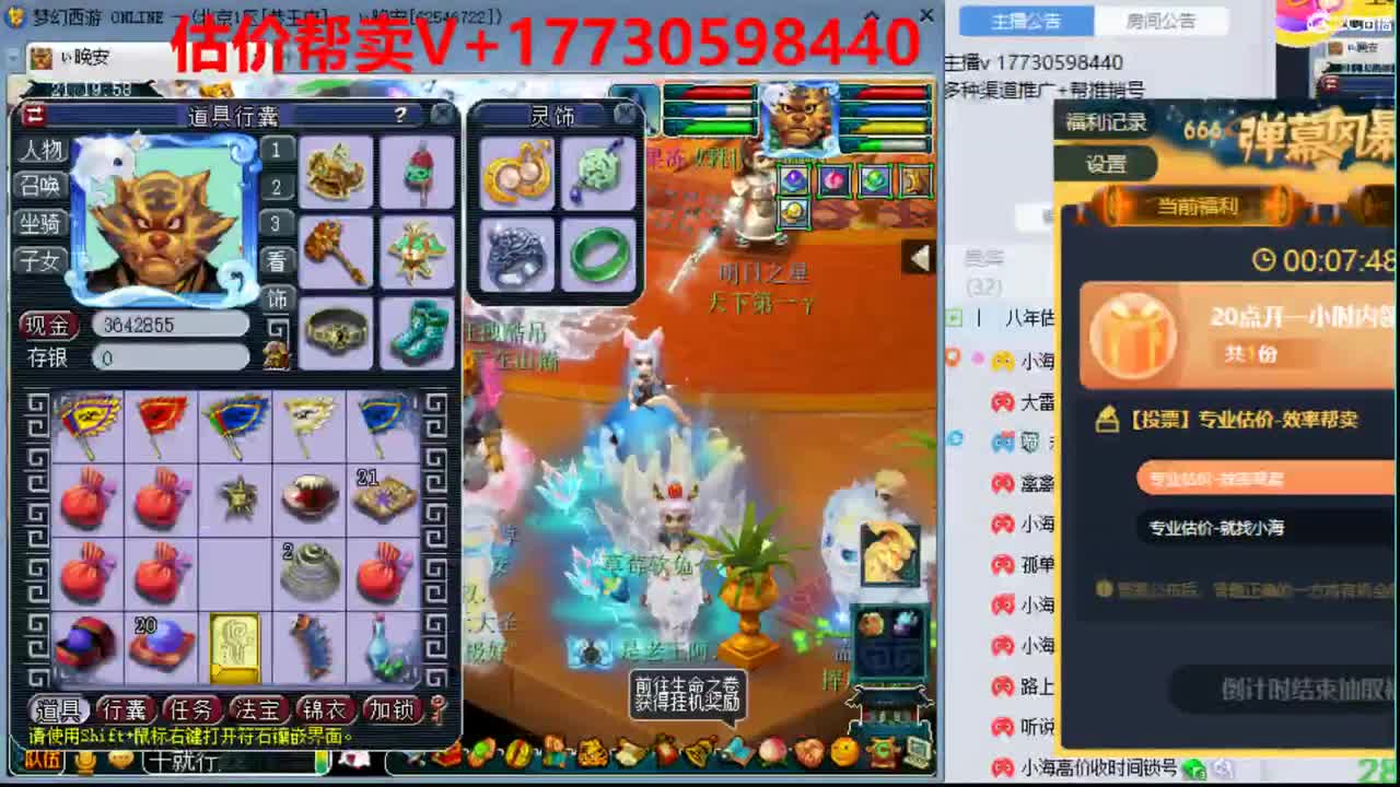 估价-帮卖-效率帮卖 第1段