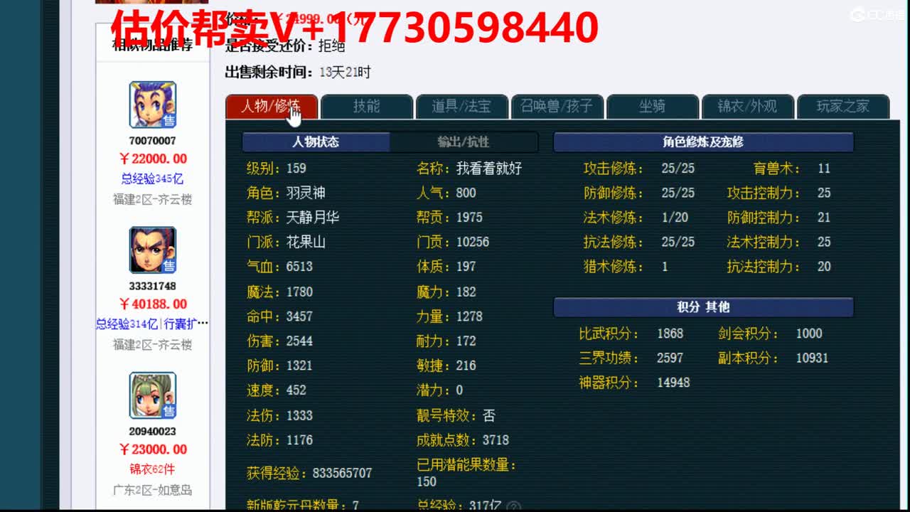 估价-帮卖-效率帮卖 第2段