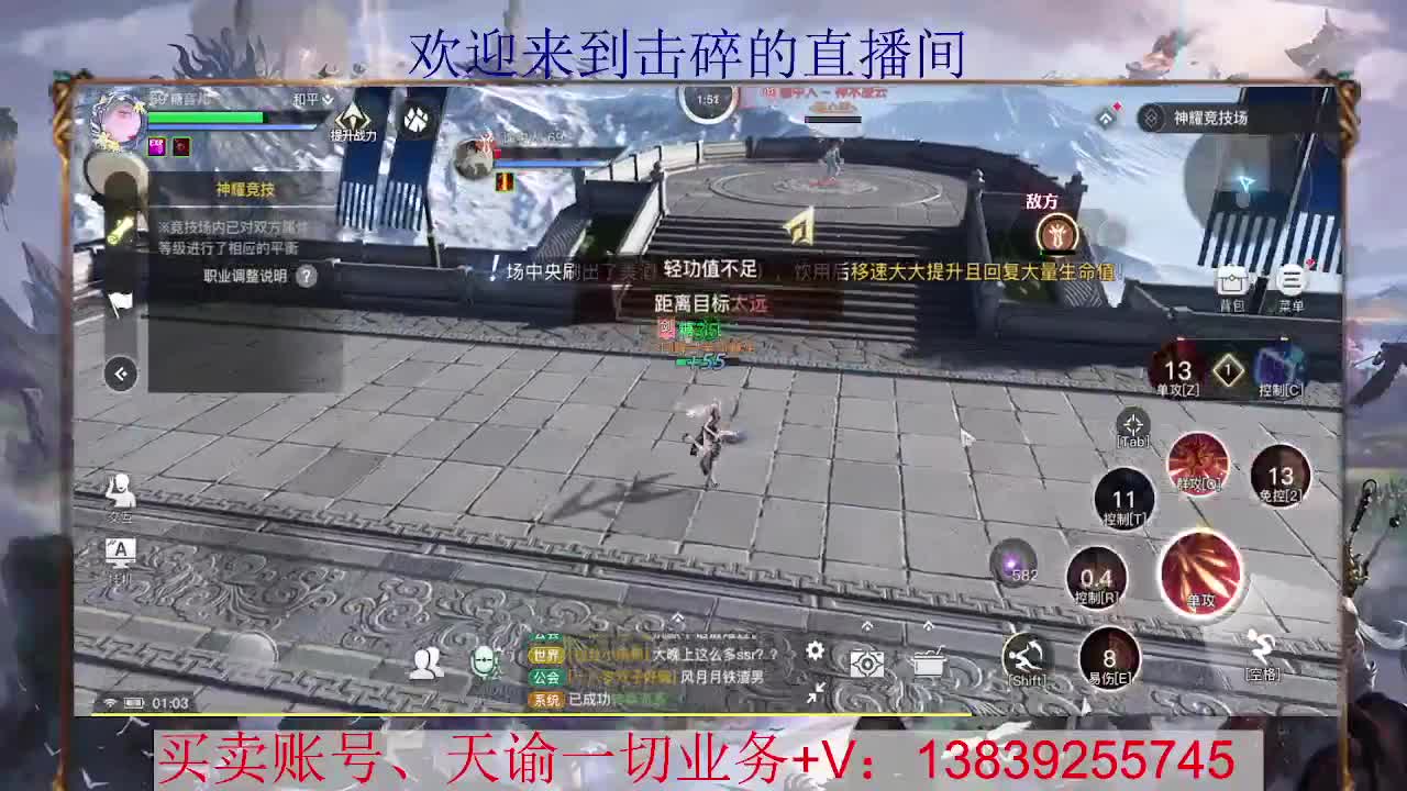 滴滴 流光神耀 接全职业神耀王者 神耀百星，接天谕一切业务
