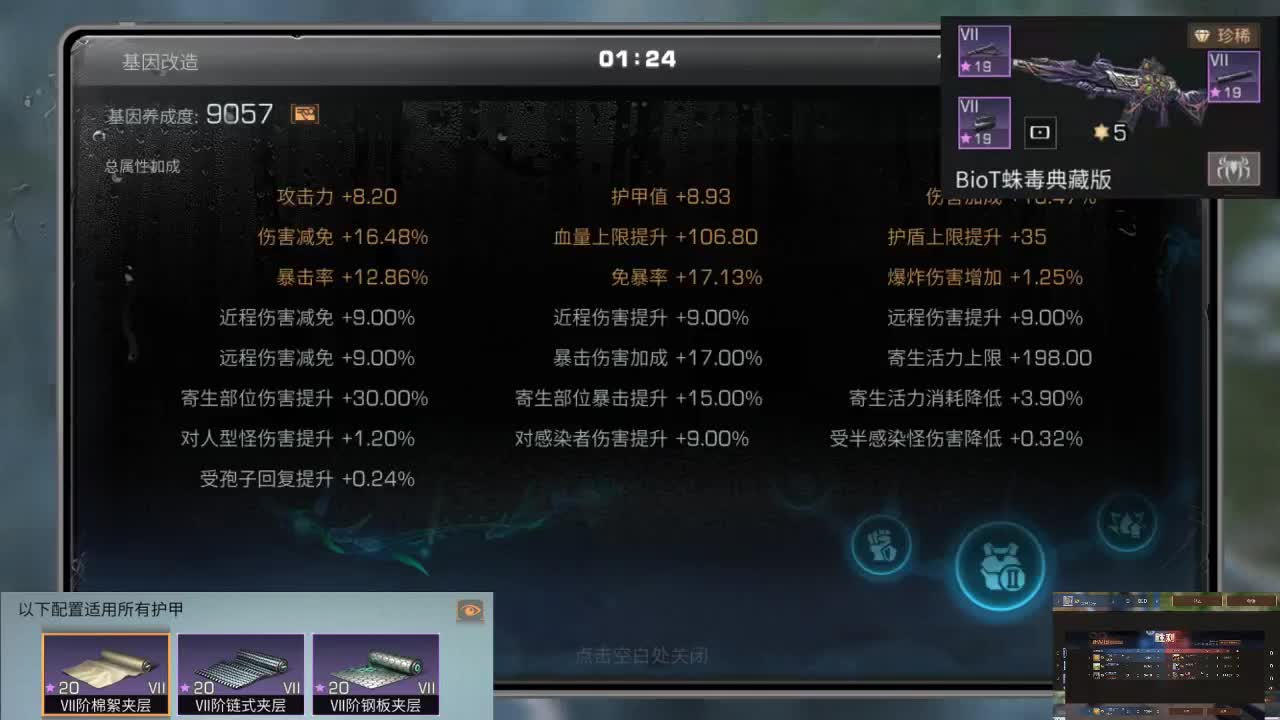 30换时装，400永久金C
