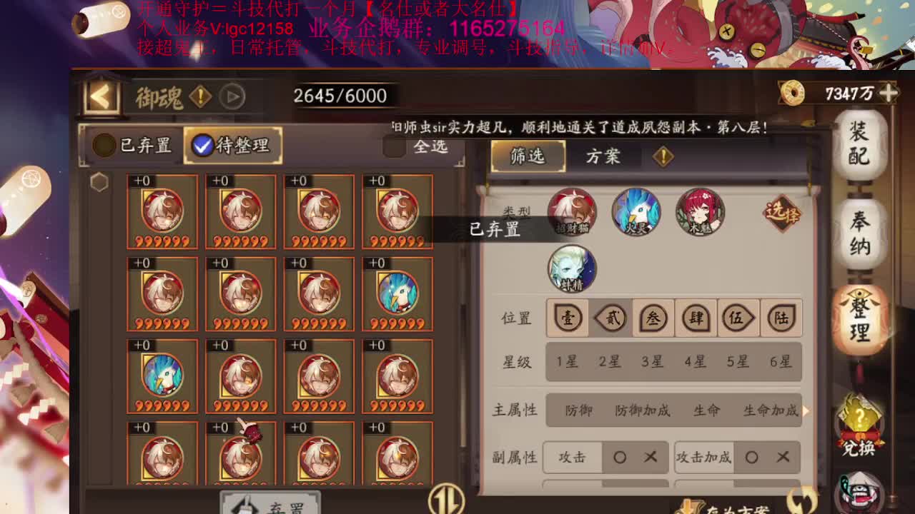 晚上打打斗技、接斗技调号 第2段