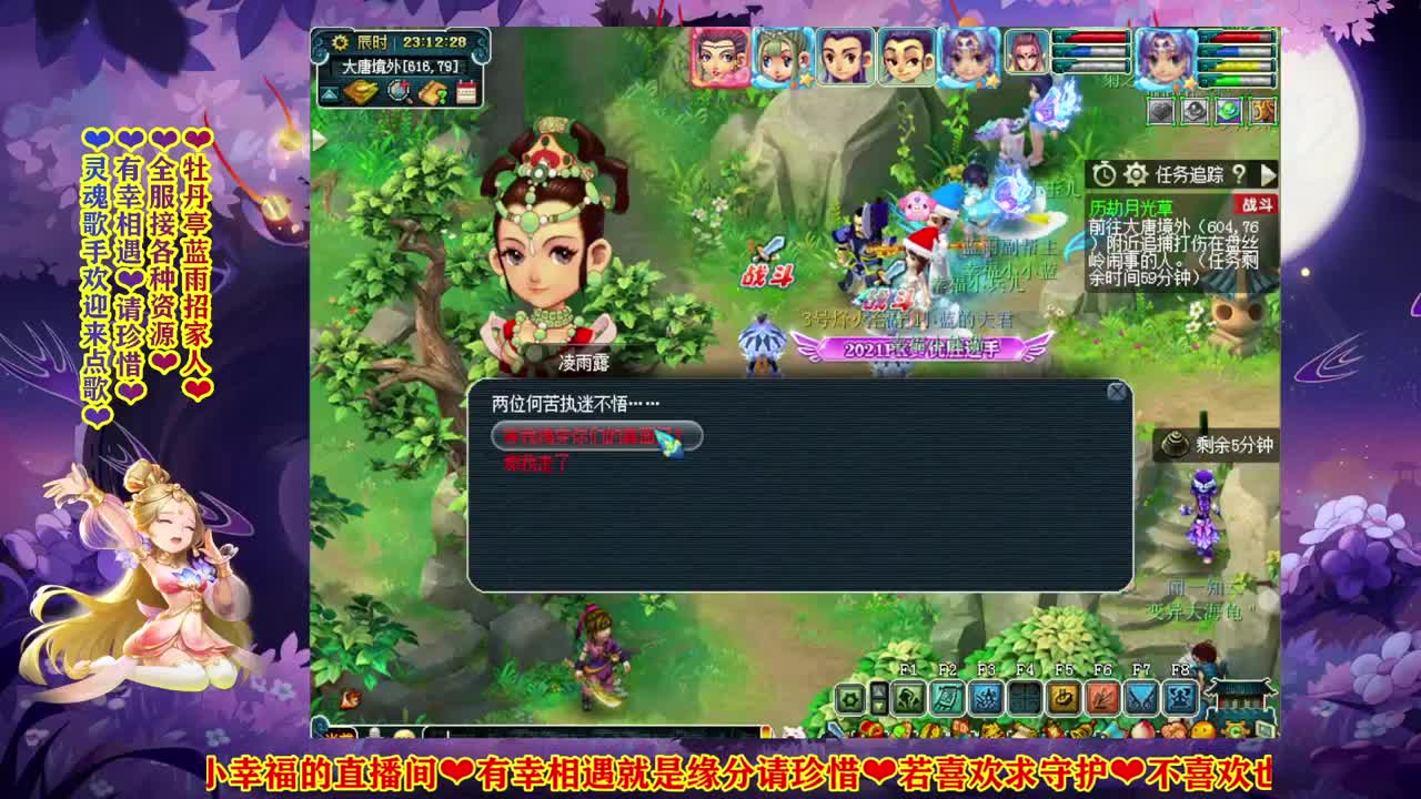 牡丹亭灵魂歌手❤接资源 第2段