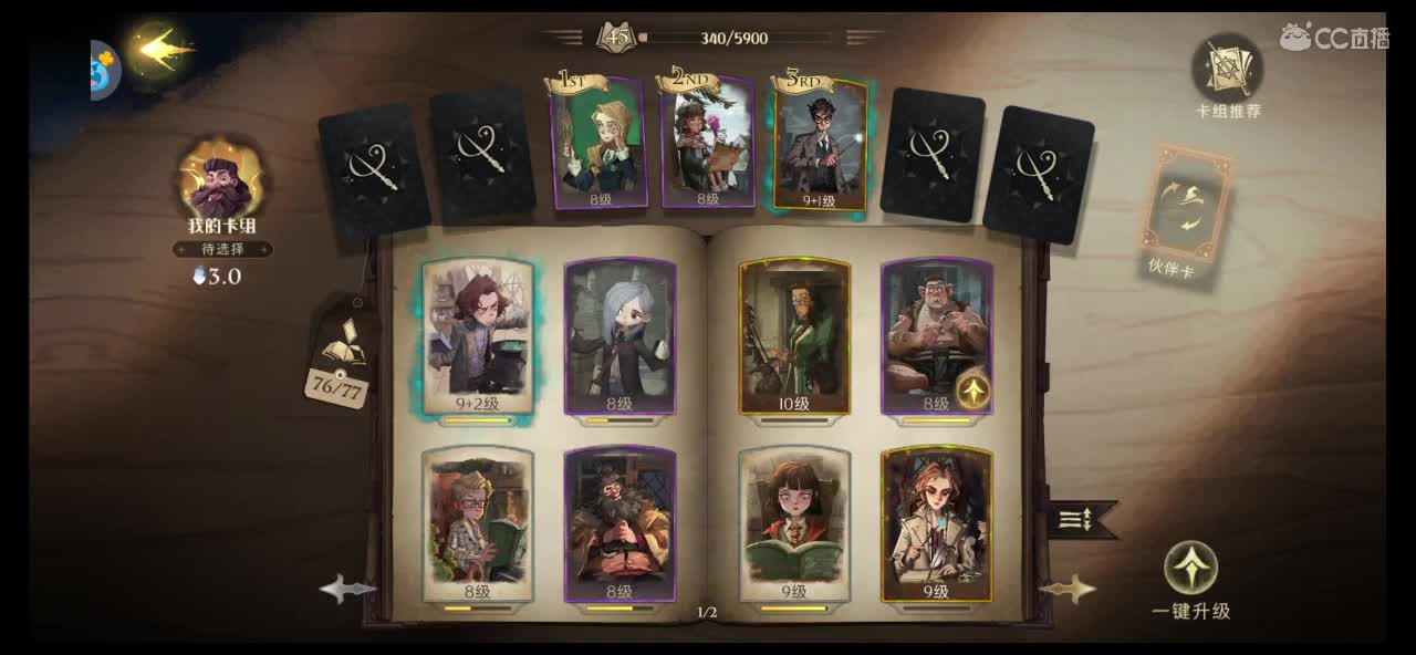 2：00维护