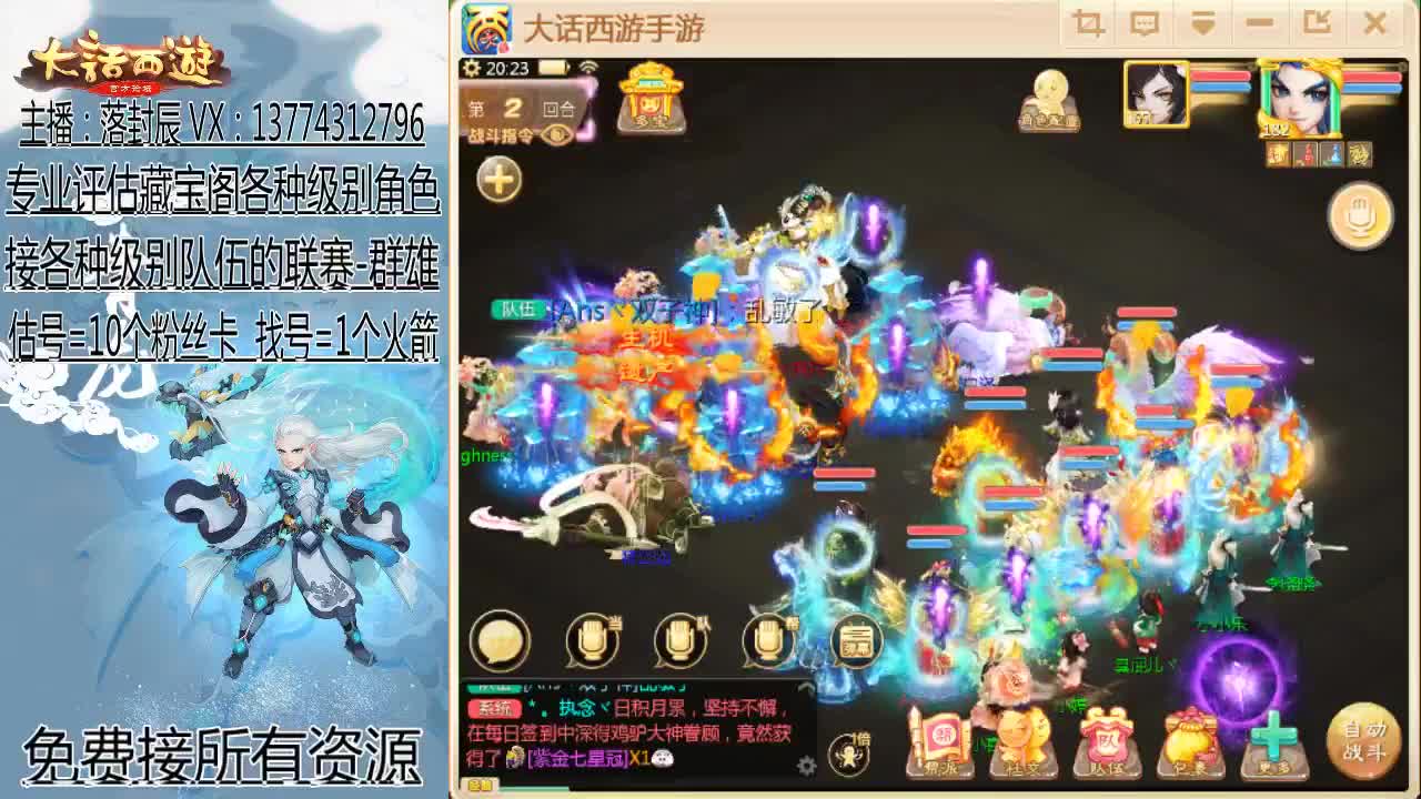 接 估号 找号 日常 第1段