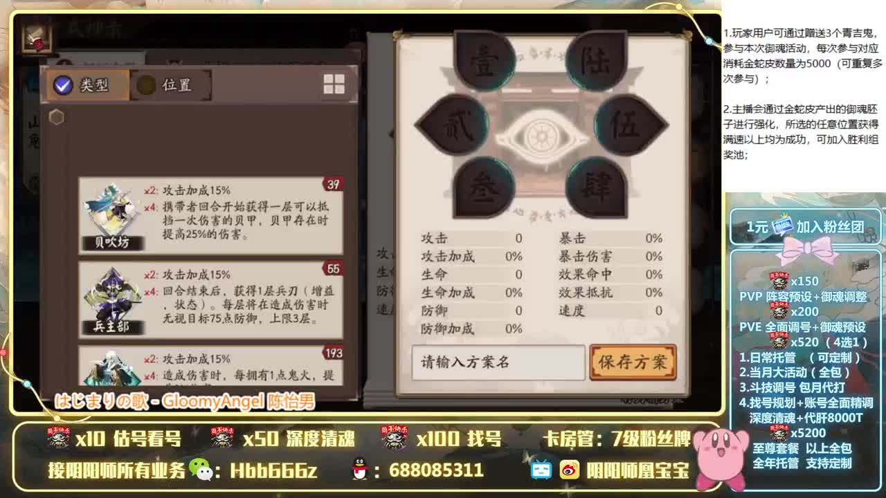 接调号/托管/斗技/强魂~ 第1段