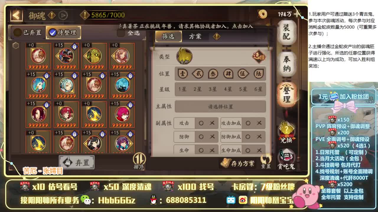 接调号/托管/斗技/强魂~ 第2段