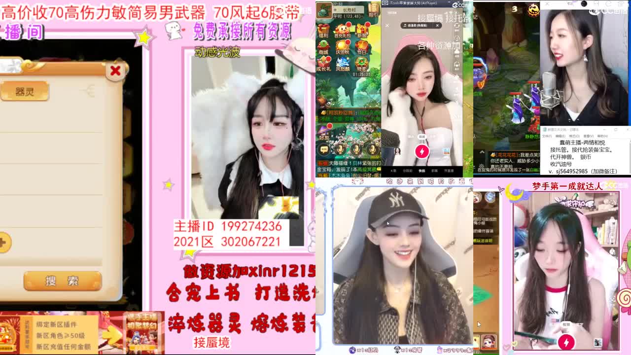 免费接一切资源 第2段
