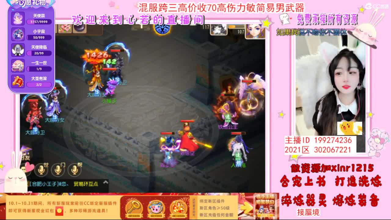 免费接一切资源 第2段