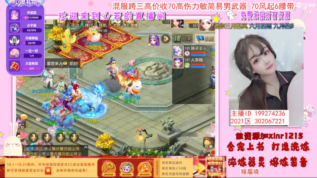 免费接一切资源 第2段