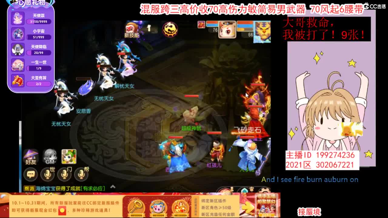 免费接一切资源 第3段
