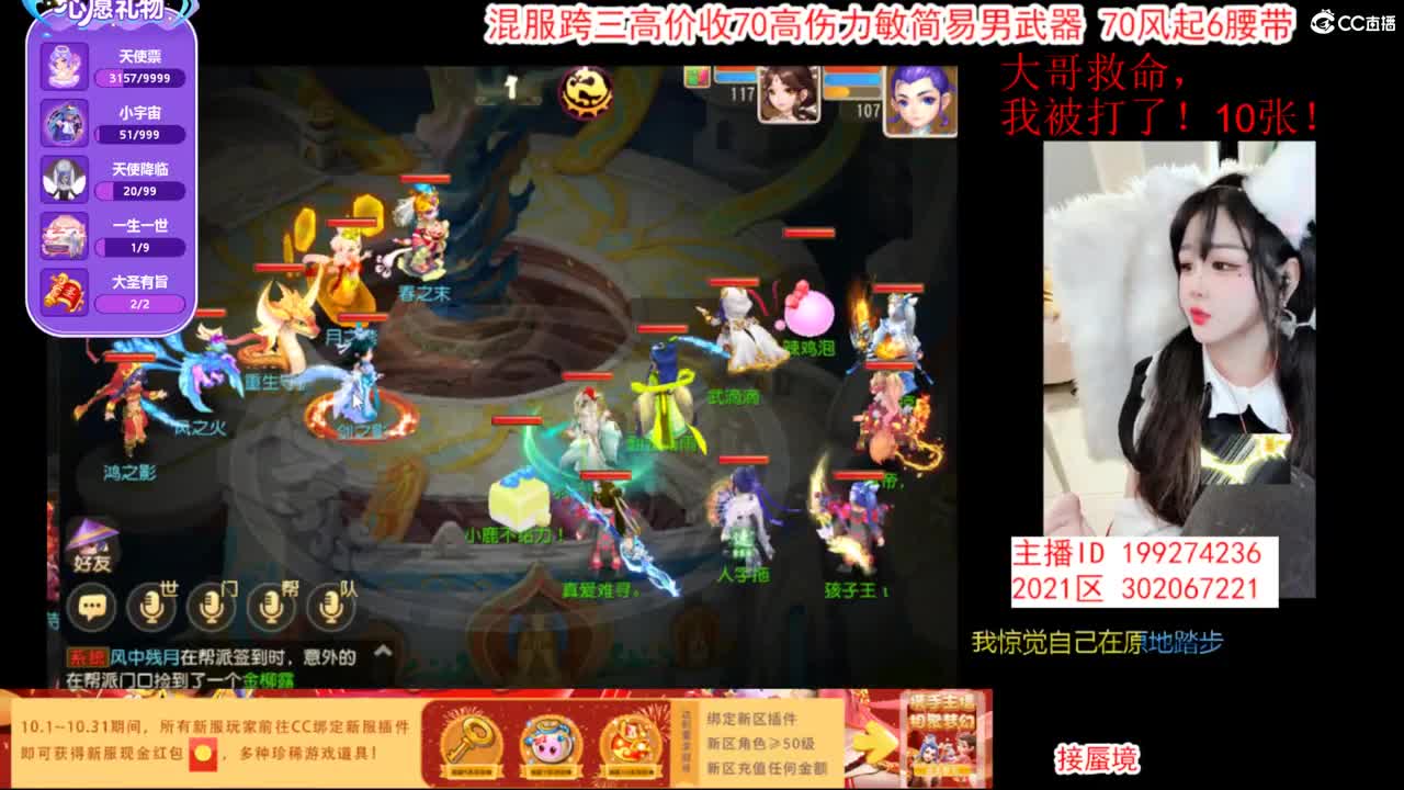 免费接一切资源 第2段