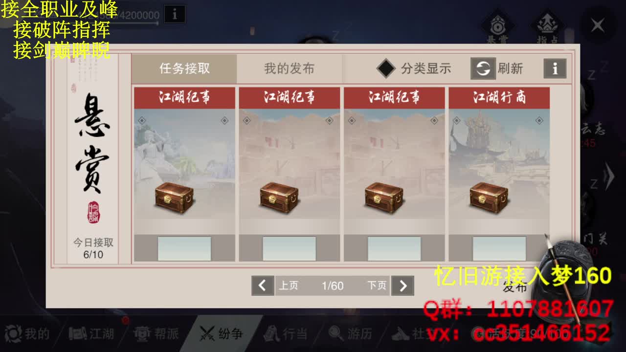 接全职业及峰论剑看号 第1段