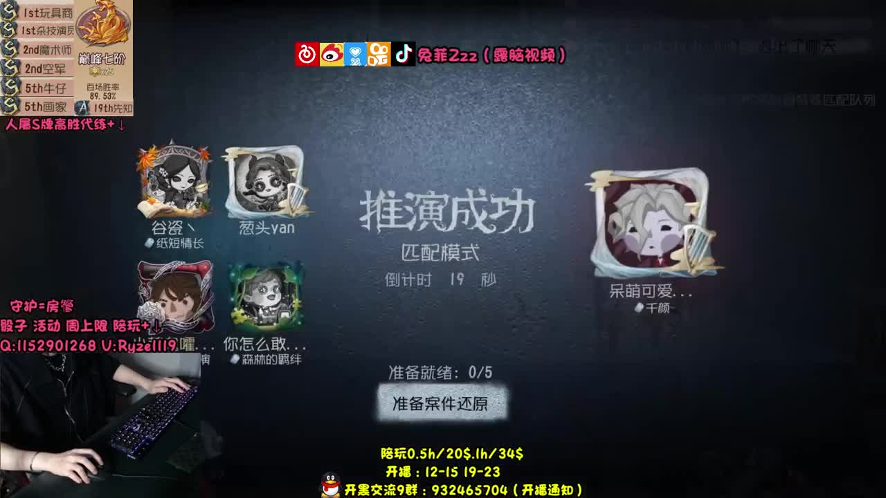 上分找我！人皇带飞~ 第2段