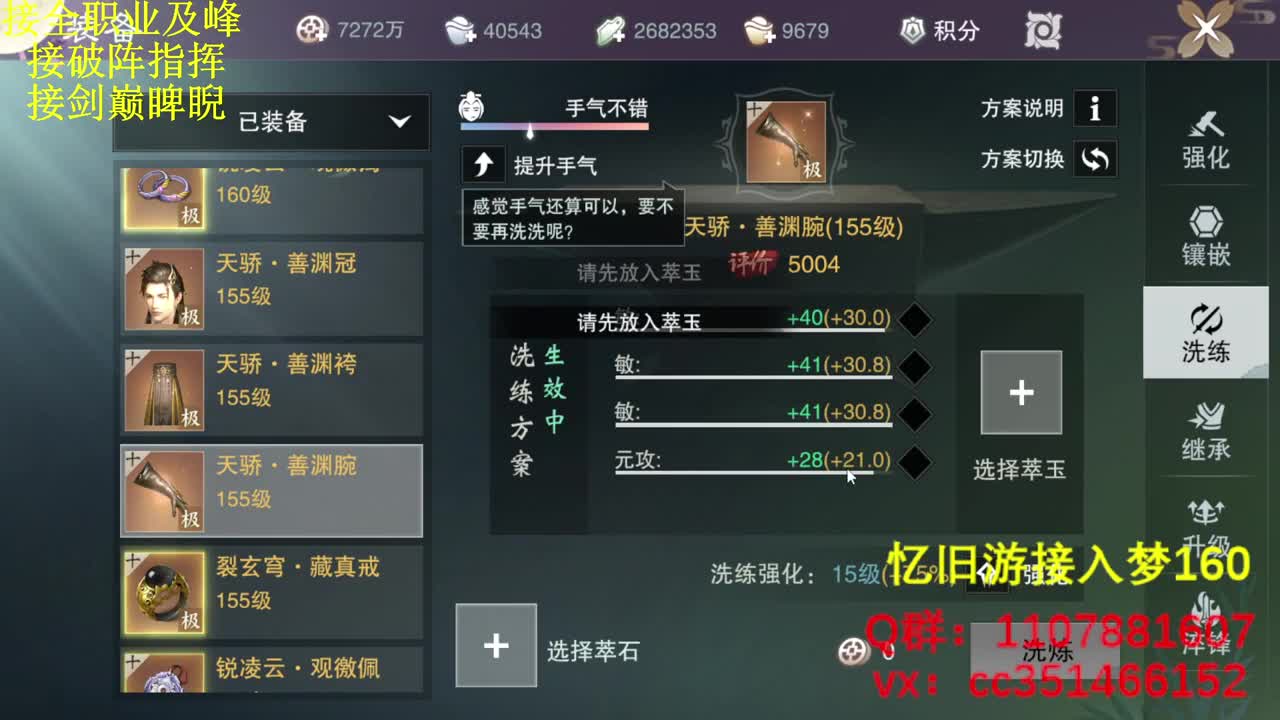 接全职业及峰论剑看号 第2段