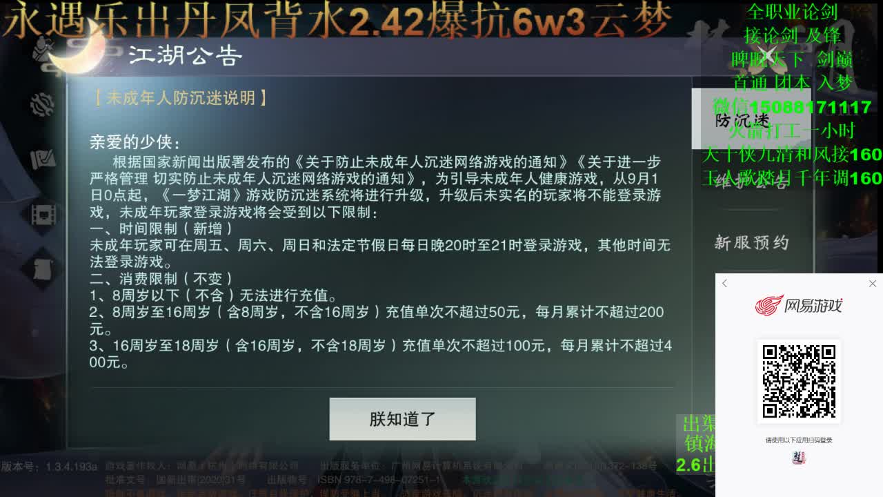 别问 都会 都接（专业团队接一切） 第1段