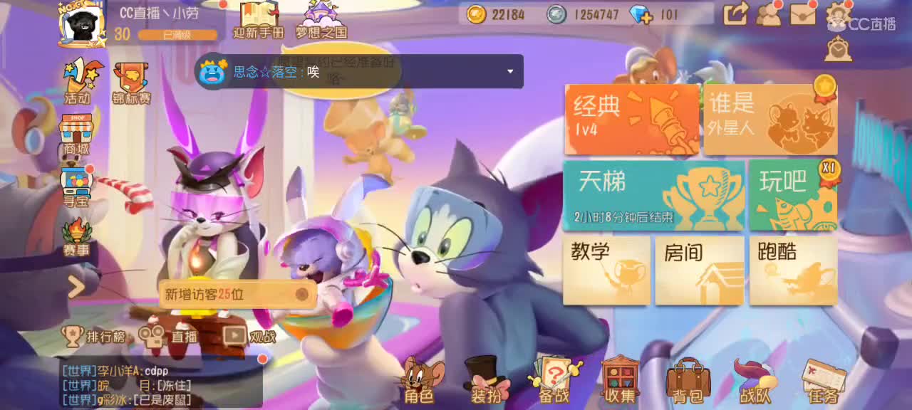 猫鼠S10 愿你我披荆斩棘 顶峰相见 第2段