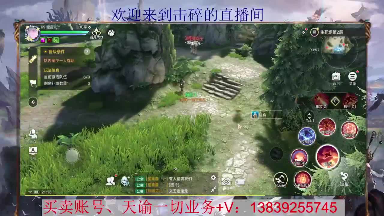 滴滴 流光神耀 接全职业神耀王者 神耀百星，接天谕一切业务 第1段