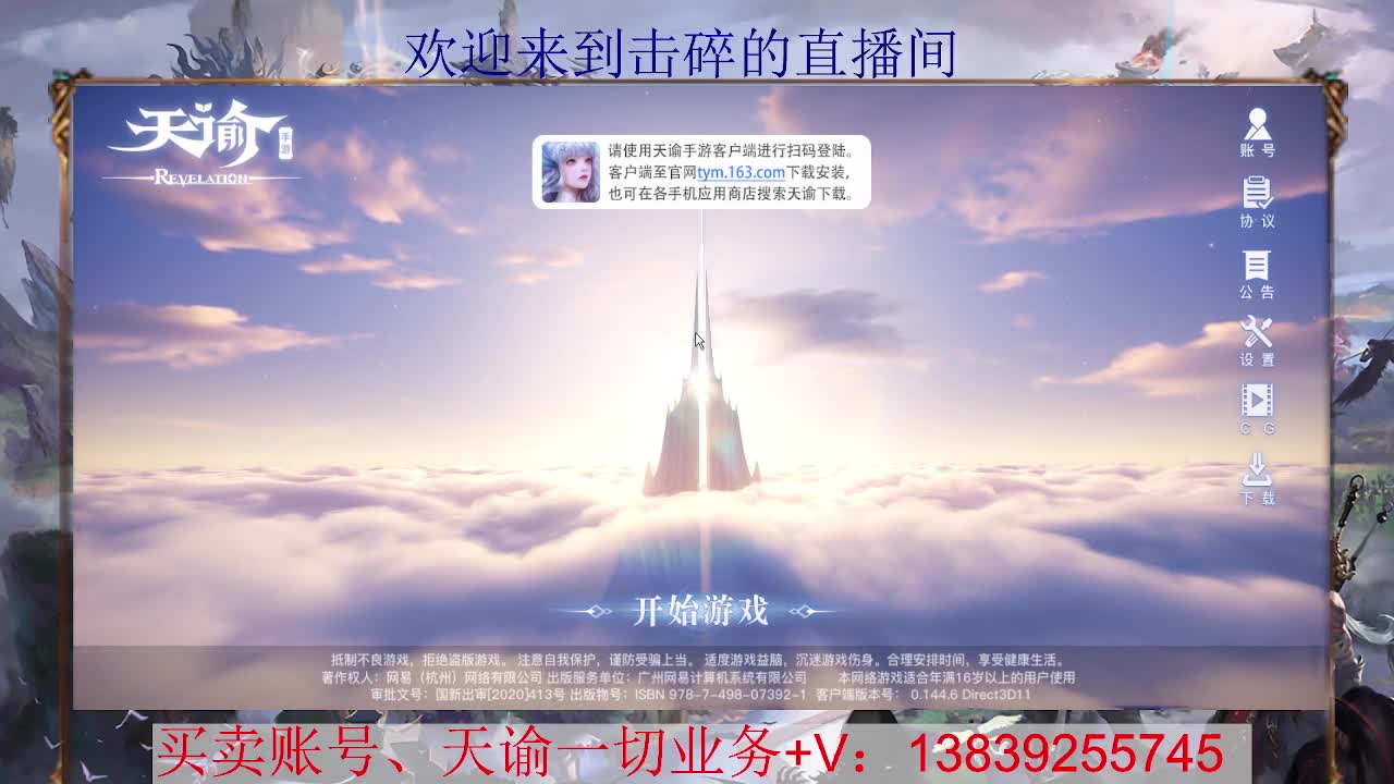 滴滴 流光神耀 接全职业神耀王者 神耀百星，接天谕一切业务 第2段