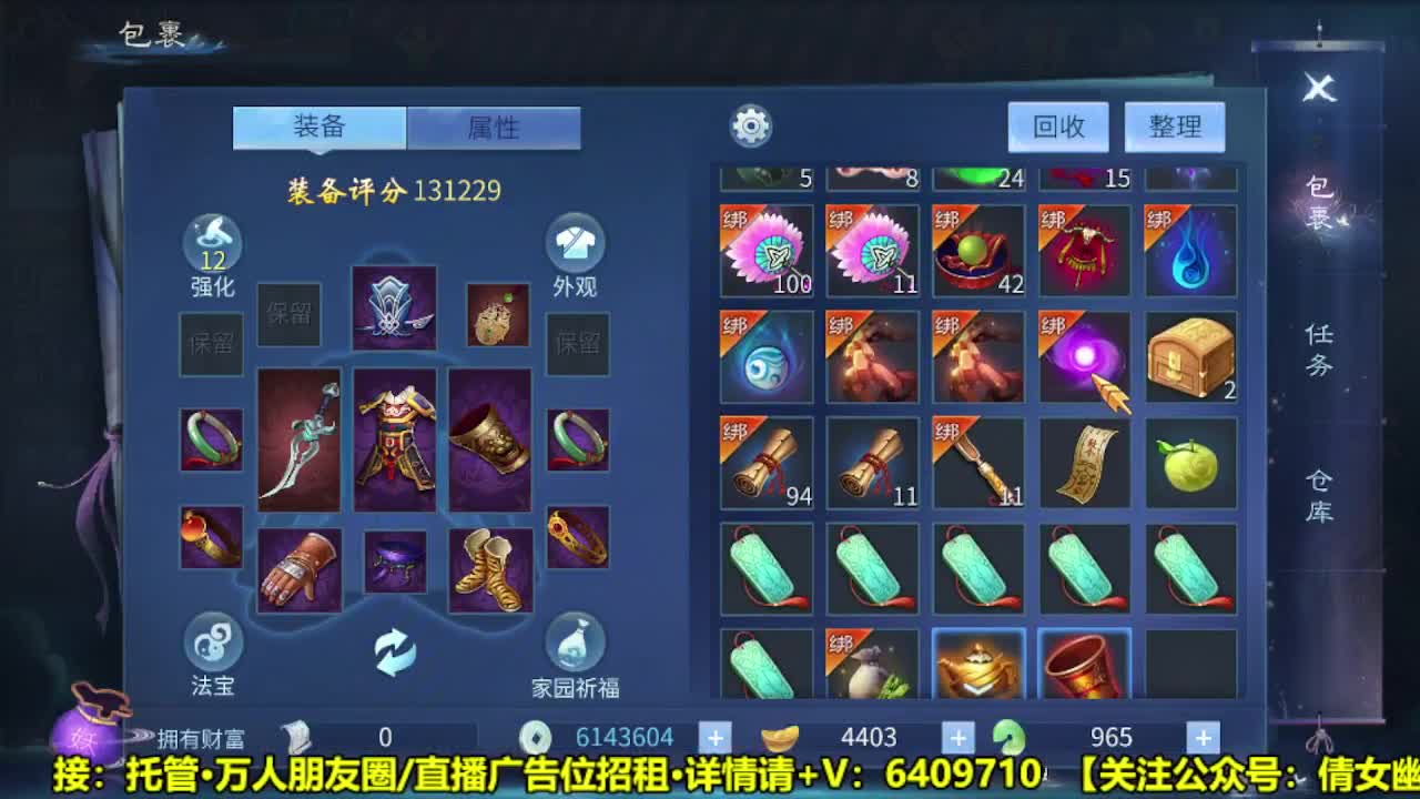 全职业细节打造 第1段